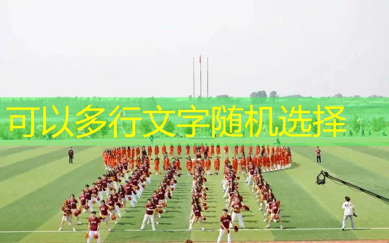 爱游戏ayx官方网站入口：杜绝异味困恼！塑胶跑道材料使用纪律诞生！