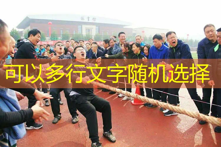 ayx爱游戏公司：田径爆发力训练方法短跑无器材