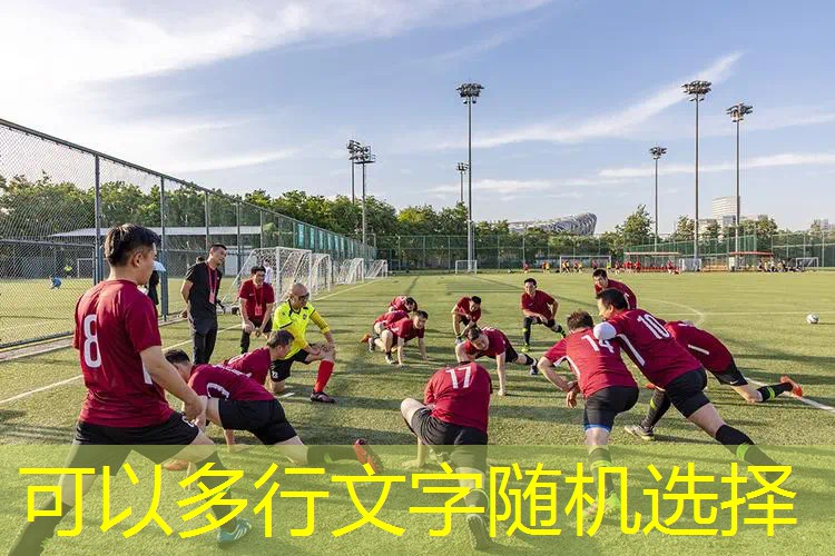 ayx爱游戏公司：室内高科技健身