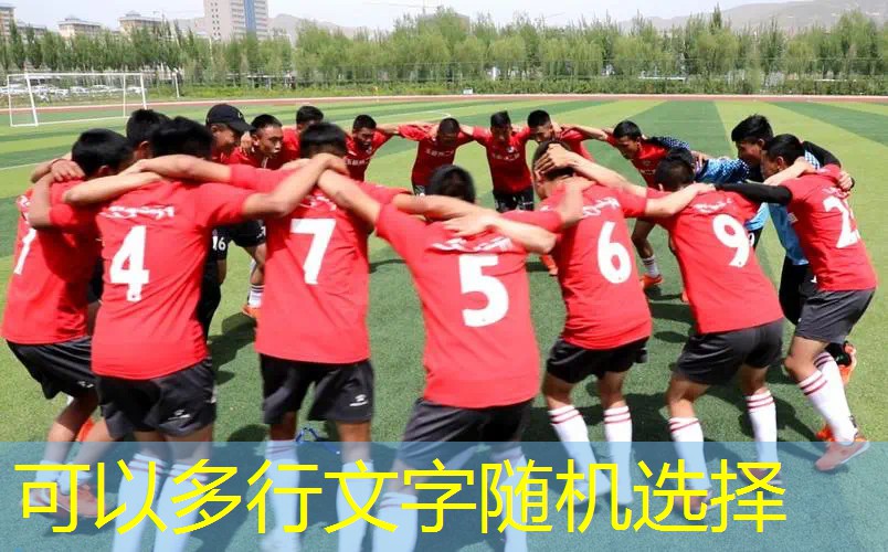 18厚塑胶跑道