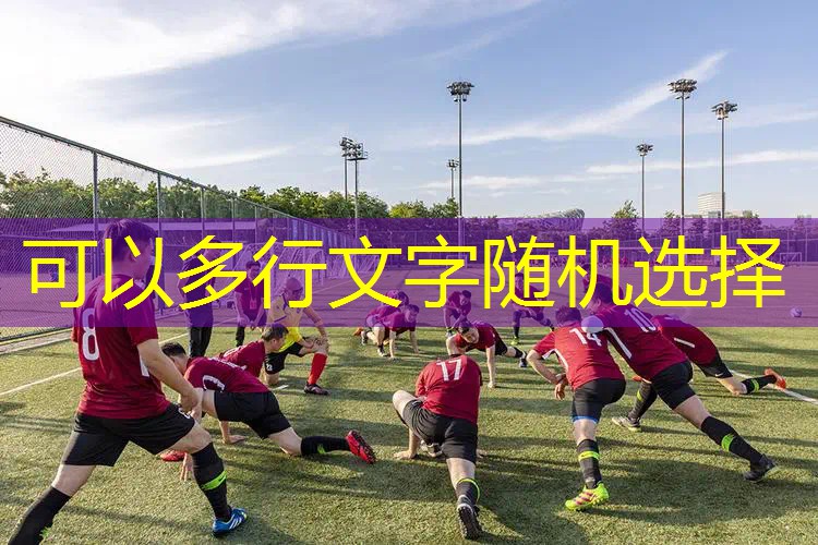 室内健身器械哪个好用